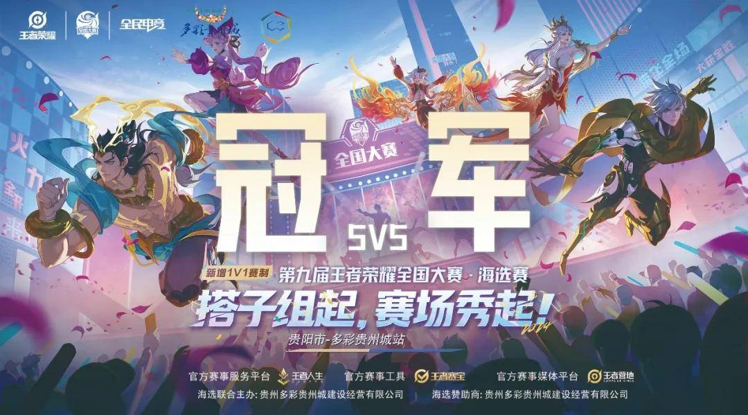 把握比赛走